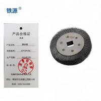 铁源钢丝轮42*75*184mm 只