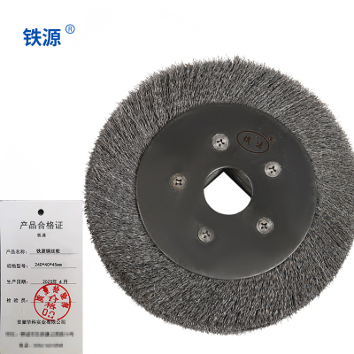 铁源钢丝轮 240*40*45mm 只