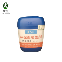 鑫优众 环保型融雪剂 25kg/桶