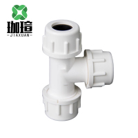 珈瑄 PVC快接三通 pvc家装管件配件接头三通接头 20mm 单位:个