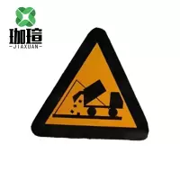 珈瑄 安全警示标识 460*460mm 块