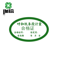 珈瑄 标识标签纸 标签纸可印字自粘贴姓名贴纸广告分类编号贴价格记号贴 25mm*15mm 张