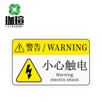 珈瑄 反光标牌标识 小心触电10*16cm 单位: 张