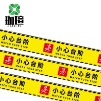 珈瑄 夜光标识贴 100*10cm 单位:张