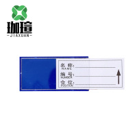 珈瑄 货架分类标识标签牌 单位:个