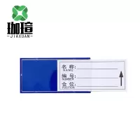 珈瑄 货架分类标识标签牌 单位:个