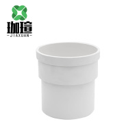 珈瑄 PVC缩口直接 单位:个