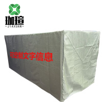 珈瑄 设备移动防护罩 台