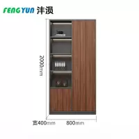 沣涢 文件柜 二门 台