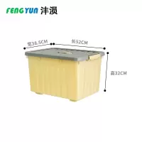 沣涢 塑料箱 520*385*320mm 个