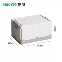 沣涢 收纳盒 470*340*233mm 个