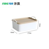 沣涢 收纳箱 275*180*120mm 个