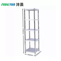 沣涢 不锈钢置物架 五层 个