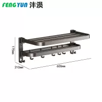 沣涢 毛巾架 600*210*175mm 个