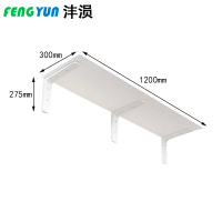 沣涢 置物架 1200*300*275mm 组