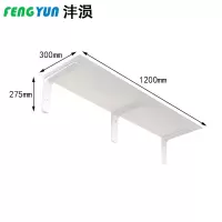 沣涢 置物架 1200*300*275mm 组