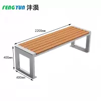 沣涢 户外排椅 2200*400*400mm 张