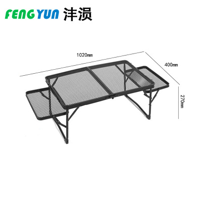 沣涢 网格桌 1020*400*270mm 张