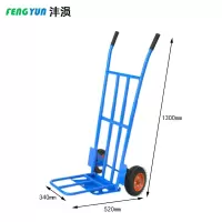 沣涢 小推车 520*340*1300mm 个