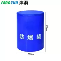 沣涢 防爆罐 单层1.5kgTNT 个