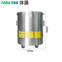 沣涢 防爆罐 双层1.0kgTNT 个