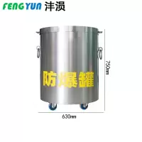 沣涢 防爆罐 双层2.0kgTNT 个