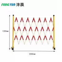 沣涢 伸缩护栏 1.2*3m 个