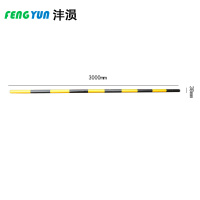 沣涢 隔离杆 3m 根