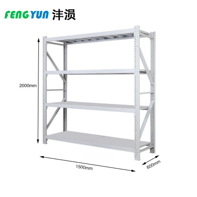 沣涢 货架 1.5米 组