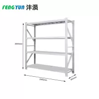 沣涢 货架 储物架 2米 组