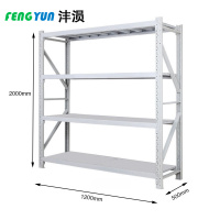 沣涢 轻型货架 1.2米 组
