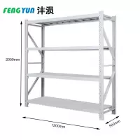 沣涢 轻型货架 1.2米 组