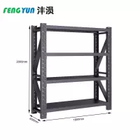 沣涢 轻型货架 四层 组