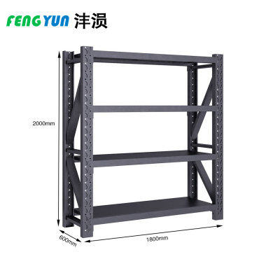 沣涢 轻型货架 四层 组