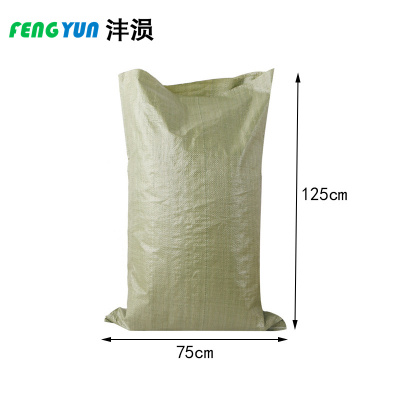 沣涢 塑料蛇皮袋 75*125cm100个 包