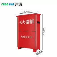 沣涢 消防灭火器箱 3kg 个