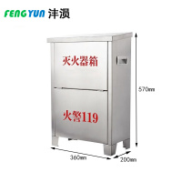 沣涢 消防箱 4kg 个