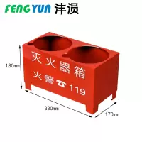 沣涢 灭火器箱 4kg 个