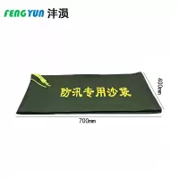 沣涢 防洪沙袋 400*700mm 个
