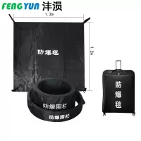 沣涢 防爆围栏 1.2米防爆毯+双围栏+拉杆箱 套