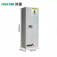 沣涢 化学药品柜 22加仑 台