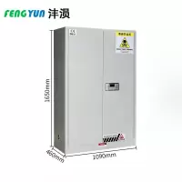 沣涢 毒麻药品柜 45加仑 台