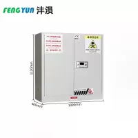 沣涢 药品保险柜 30加仑 台