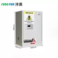 沣涢 药品柜 12加仑 台