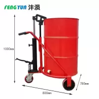沣涢 油桶叉车 fy-10 个
