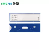 沣涢 仓位卡 40*150强磁 个