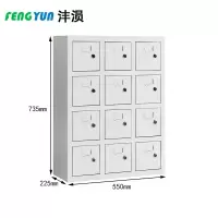 沣涢 手机存放柜 12门 台