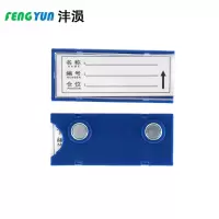 沣涢 料签卡 30*70强磁 个