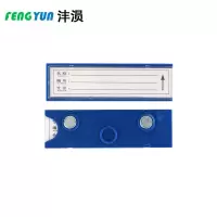 沣涢 磁性料签 30*100强磁 个