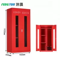 沣涢 应急物资柜 900*500*1920mm 台